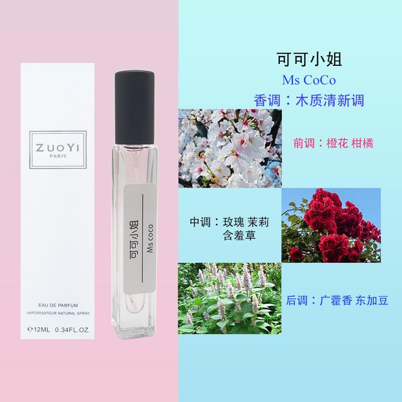 No Man's Land Rose Silver Spring Blue Wind Chimes Flower Sweetheart Perfume Men and Women Lasting Strong Light Fragrance