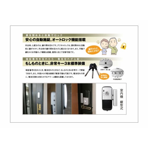 LOCKMAN Japan Digital Door Lock, ID-202TAB-S, Silver, Available In 3 Colors, Vertical Indoor Unit, with Emergency Key, Installation Video Included, PI