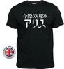Alice In Borderland T Shirt Japanese Version Black TShirt UnisexLadies Fitted