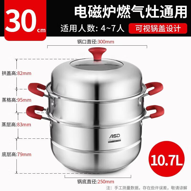 ASD 30cm 2-Tier 304 Stainless Steel Steamer Pot