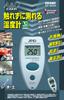 A&D (A&D Company, Limited) A&D Infrared Thermometer AD-5613A (Not a Body Thermometer)