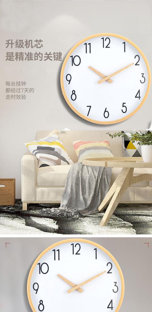 30CM Wood-grain imitation wall clock for living room, Nordic minimalist style, silent, living room decorative clock
