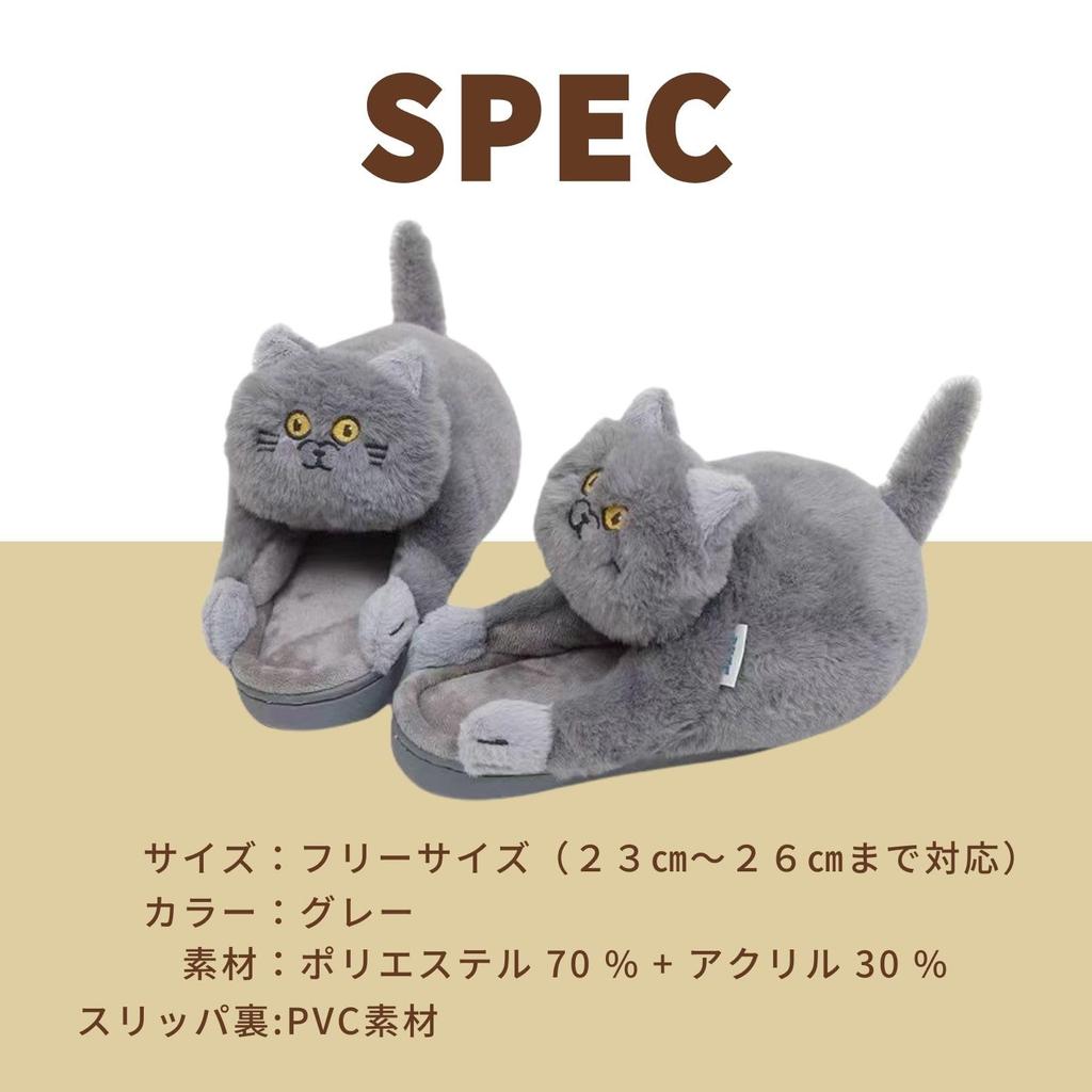 Funny Cat Fluffy and Warm Room Shoes Japanese Shoe One Size Fits [IMPACT Online] Slippers, (Gray, Sizes, Adult, Alphabet, All)