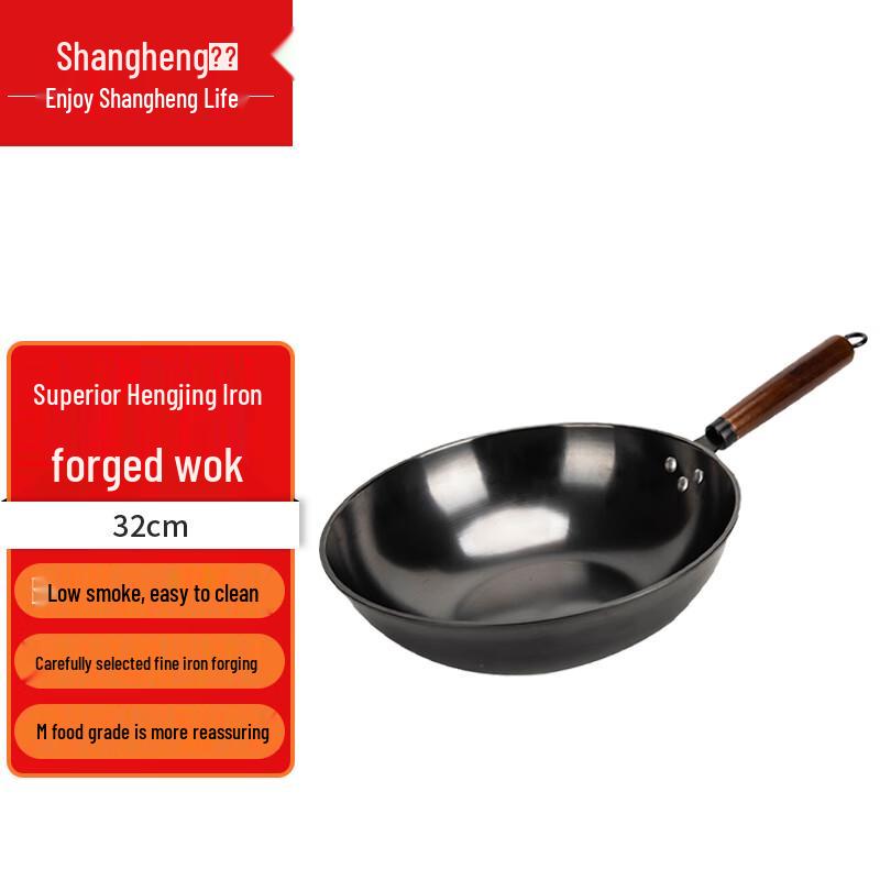 Shangheng SHZH-CJCG009 Wok