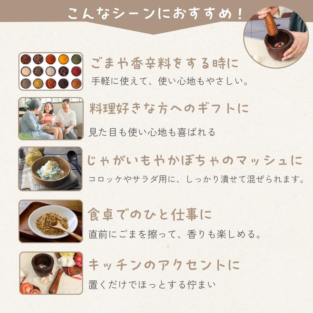 Tokunari Mortar and Pestle Set, Wooden Lacquered Bowl and Pestle Set, 11cm Diameter X 10cm Height, Perfect for Home Use, Gift, Cookware, TAL-101