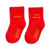 Red Cotton Socks for Children (0-6 Years) - Autumn/Winter Tang Suit Style Gift WZ01