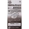 Tomytec Geocore Railway Collection Power Unit For 2 Axle Electric Vehicles Tm Tr02 Diorama Supplies