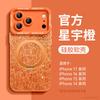 Applicable To Apple 17 Mobile Phone Case, New iPhone17promax Case 15pro Silicone Case 16pm Super Fire Air