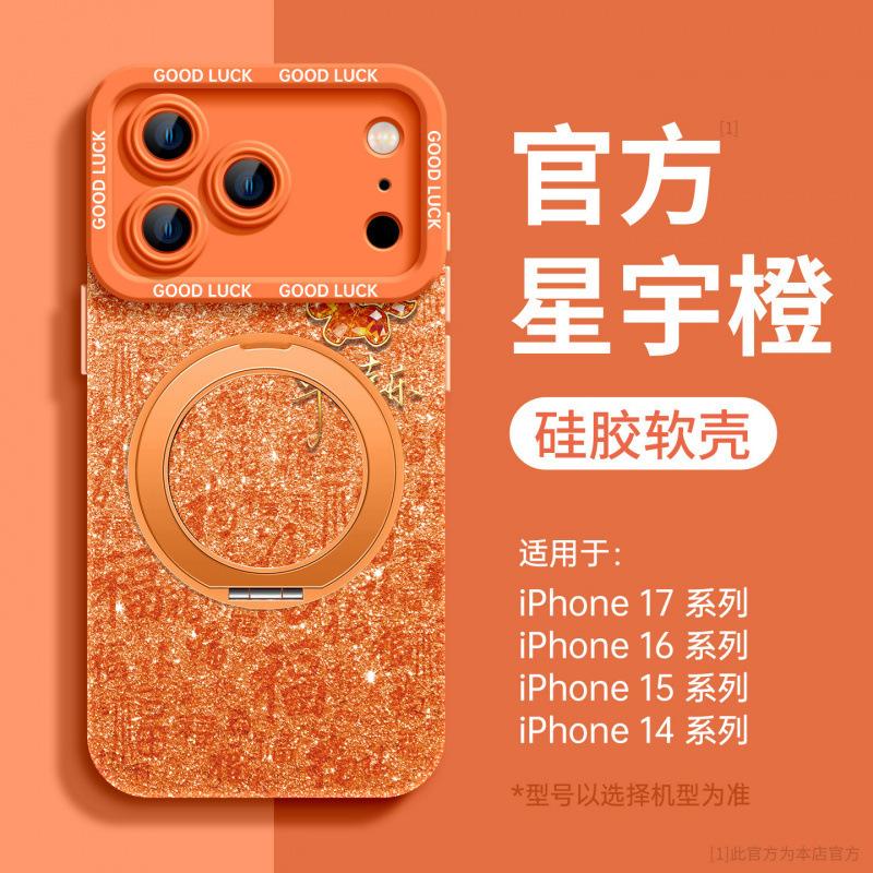 Applicable To Apple 17 Mobile Phone Case, New iPhone17promax Case 15pro Silicone Case 16pm Super Fire Air