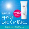Curel Intensive Moisture UV Repair Serum 60g SPF50+ PA+++ Non-Chemical, Ceramide, Gentle on Sensitive Skin, Makeup Base