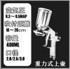 Southern Wind Top Model Air Spray Gun Gravity Type Upper Pot Tank Capacity 400ml Co., Ltd. W-77 (Aperture 3.0mm)