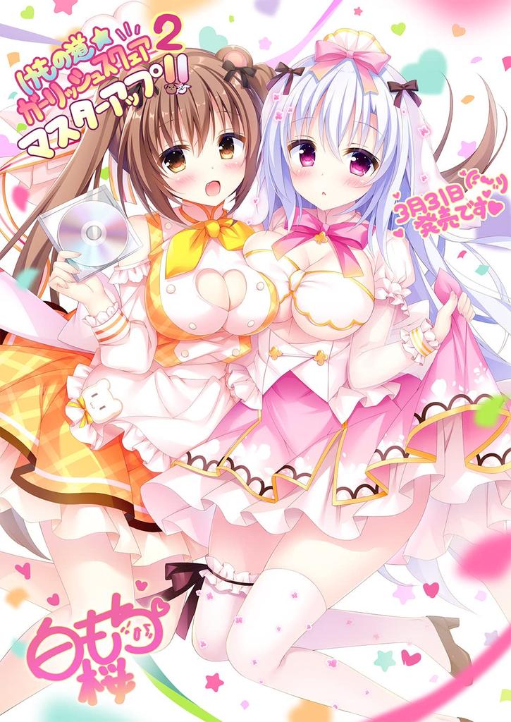 Square 2 Regular Version KemonomichiGirlish