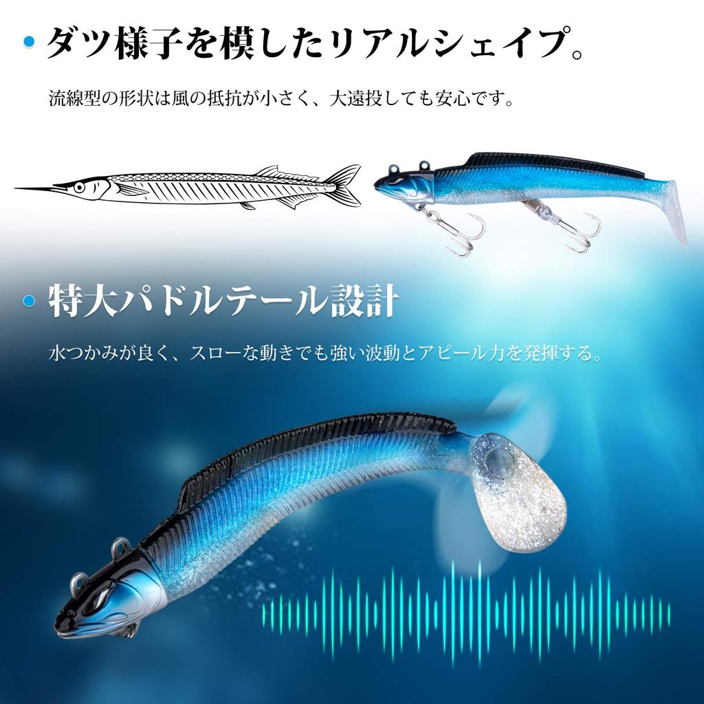 GOTURE Flounder Soft Vibration Lure 5-Piece Set Jighead Worm 10.5cm 21g Saltwater Freshwater Seabass Rockfish Fishing