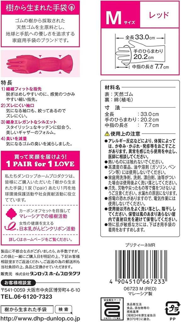 Dunlop Pretine M Rot 5 Paar Pack Handschuhe aus Bäumen Perfekte Funktion für Hände Damen