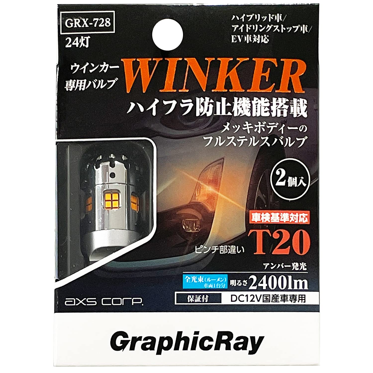 

ARKS GRX-728LED Turn Signal Valve T20 Pinch Butchigai Orange оранжевый