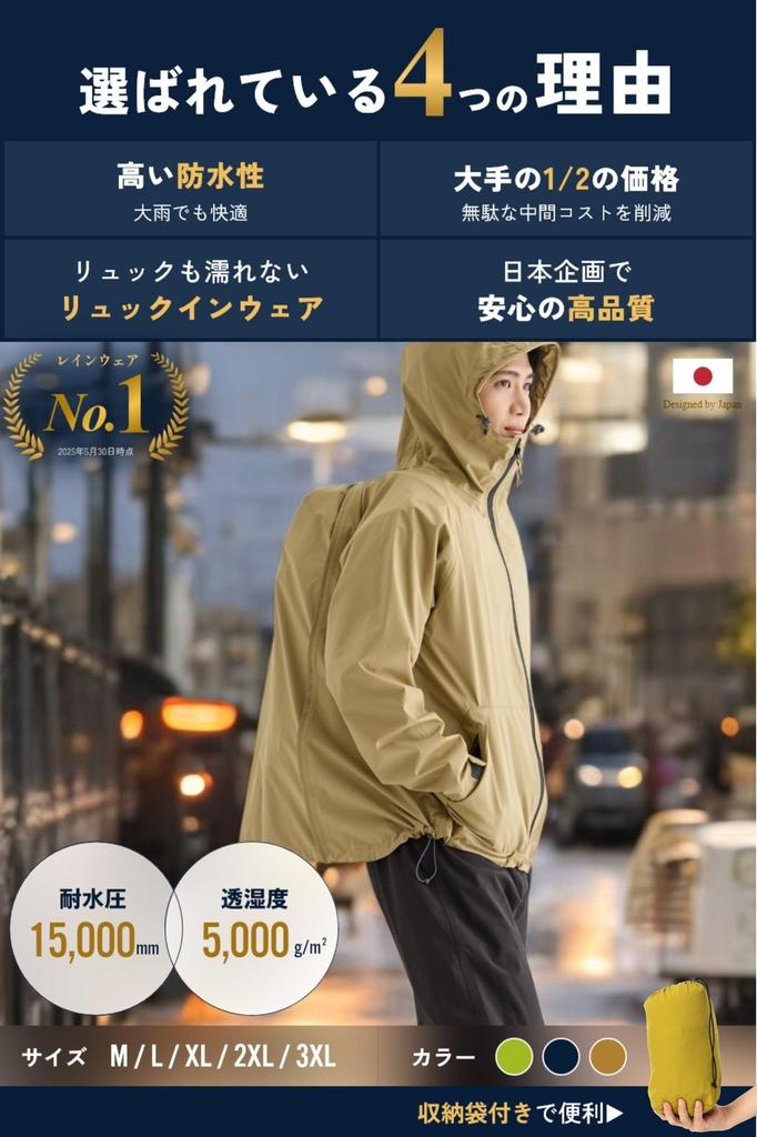 Benke Wasserdichtes Regenbekleidungsset und hält Rucksäcke Perfekt für und Mehr Herren (Oberteile Unterteile) - Trocken, Radfahren, Motorräder, Wandern, Angeln, (Beige, XL)