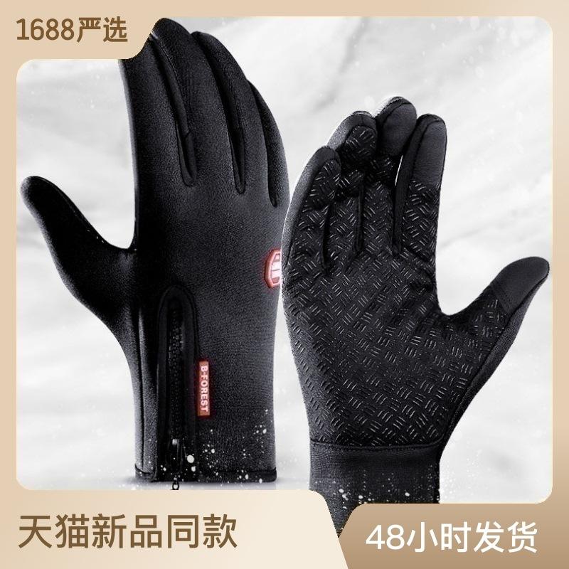 Outdoor sports gloves full-finger autumn and winter touch screen anti-slip waterproof windproof fleece warm ski mountaineering bicycle Color Zipper