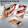 Magnetic Hinge Clear Case for Huawei Pura X Max Magsafe Charge Ring Holder Screen Protective Cover For Huawei Pura X Max Case
