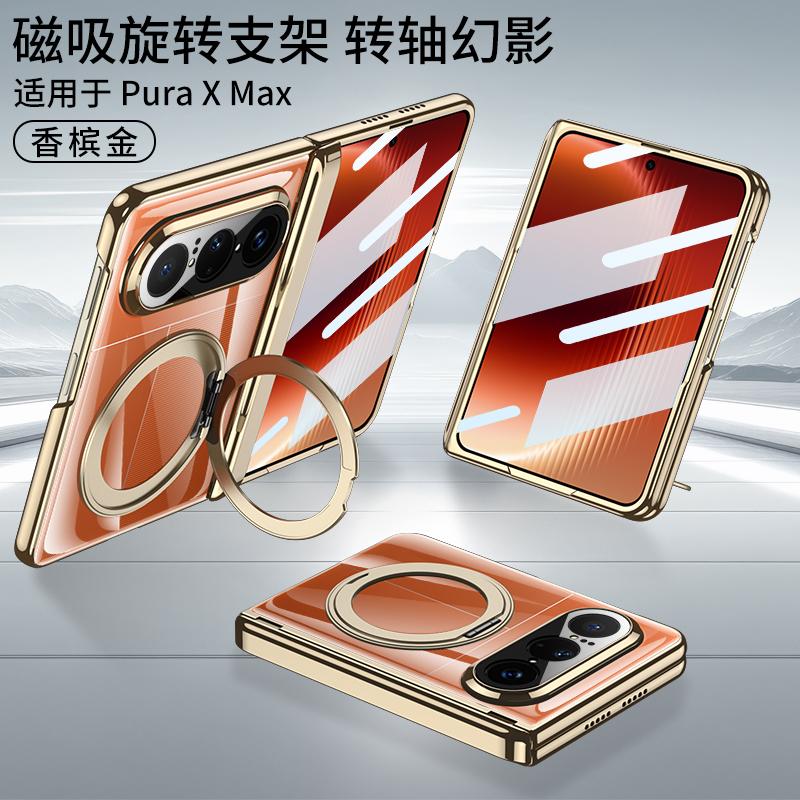 Magnetic Hinge Clear Case for Huawei Pura X Max Magsafe Charge Ring Holder Screen Protective Cover For Huawei Pura X Max Case