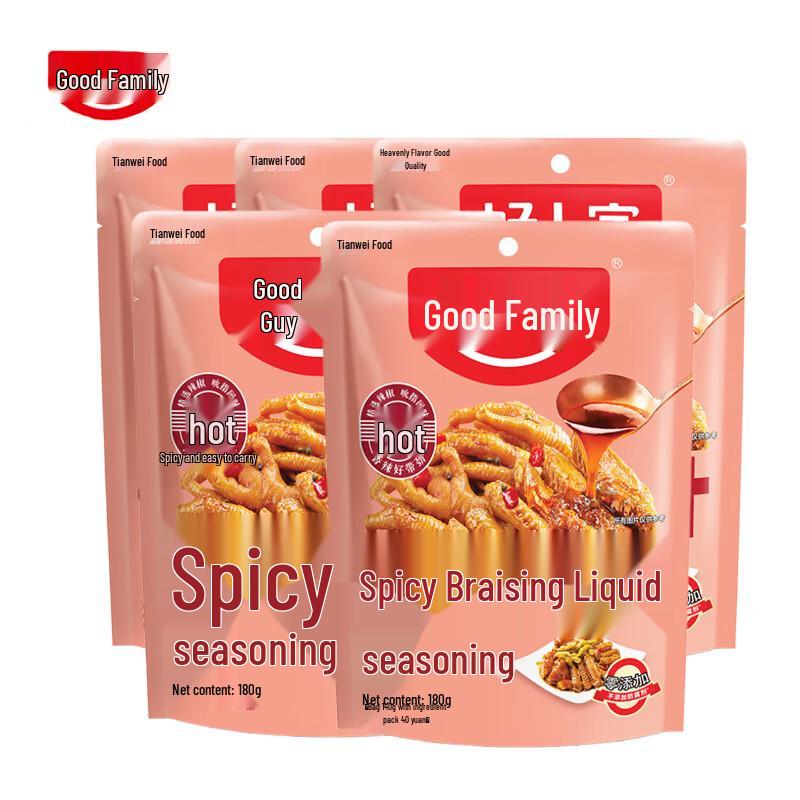 Haorenjia Sichuan Braising Spice Mix