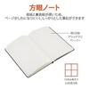 Basics Notebook Classic Graph A5 Slim (Width 13cm x Height 21cm) Black