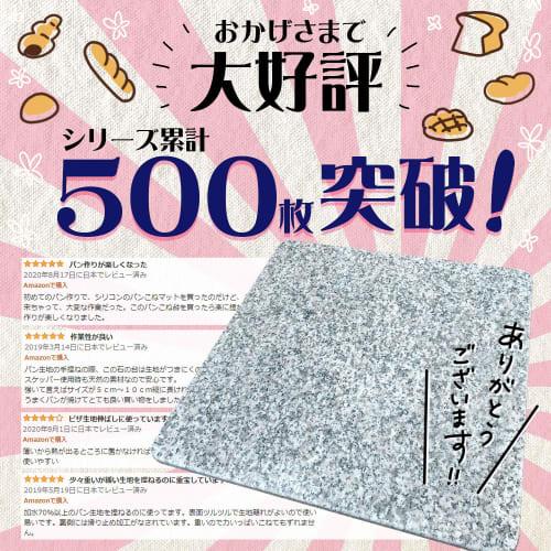 This non-stick bread kneading board and rolling mat is made in Japan with peace of mind. It measures 40 x 40 x 1.3 cm and is easy to use even for begi