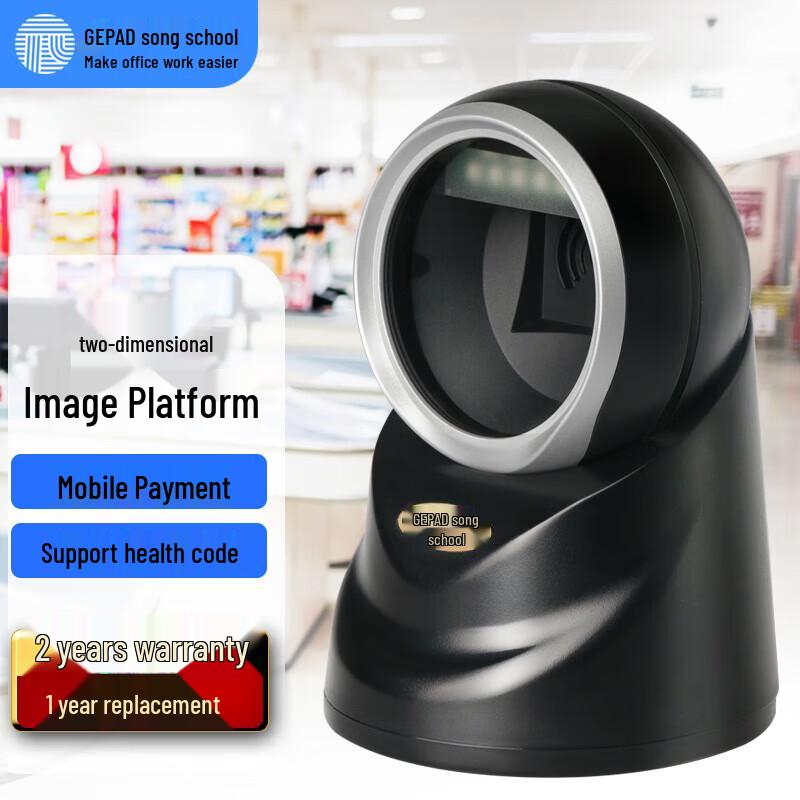 GEPAD P-800 2D Barcode Scanner