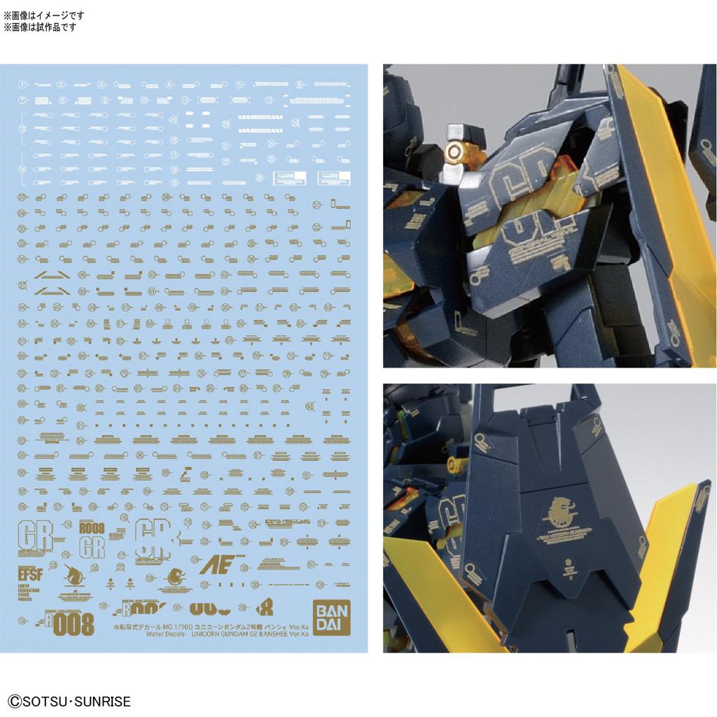 MG Mobile Suit Gundam UC Unicorn Gundam Unit 2 Banshee Ver.Ka 1100 scale color-coded plastic model