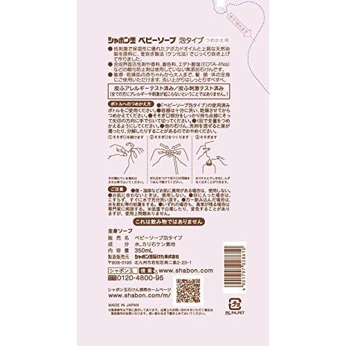 Baby Soap Foam Refill 400ml