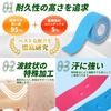 By a Practicing Kinesiology 50mm X 2 for and Strength 5cm Wide [Supervised Chiropractor] Taping, 5m, Rolls, Protective, Sweat-Resistant, Stretchy,