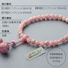 [Takita Buddhist Altar Shop] Women's Buddhist Prayer Beads, Pink Shell, 8mm Beads, Silk Odamaki Bonten Tassel, Prayer Beads Bag Included, Suitable for