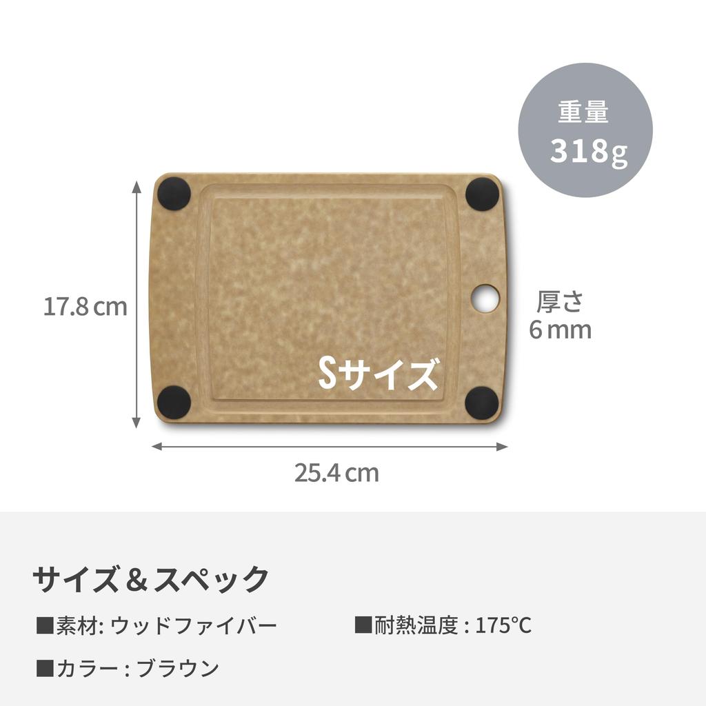 VICTORINOX Epicurean Cutting Board Durable Cutting Board S Series Light Brown Stylish and Sustainable Wood Fiber Material Lightweight Dishwasher Safe