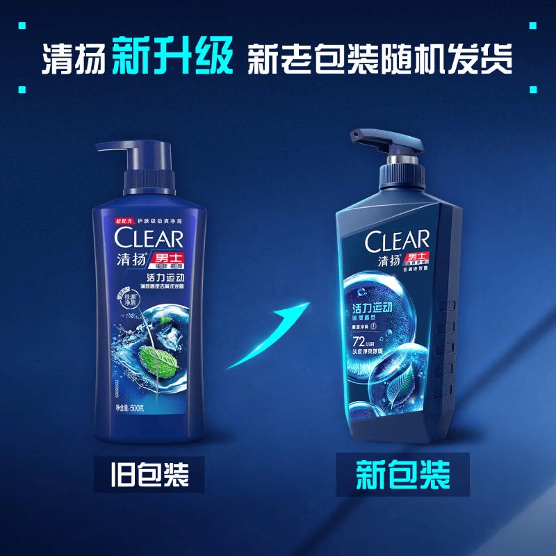 CLEAR Men Anti-Dandruff Shampoo