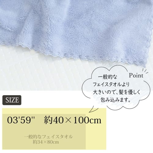 Honda Towel Face Towel, Hair Dryer, Microfiber, Quick-Drying, Absorbent, Approximately 5x More, Soft and Fluffy, Blue, 40x100cm, 03'59