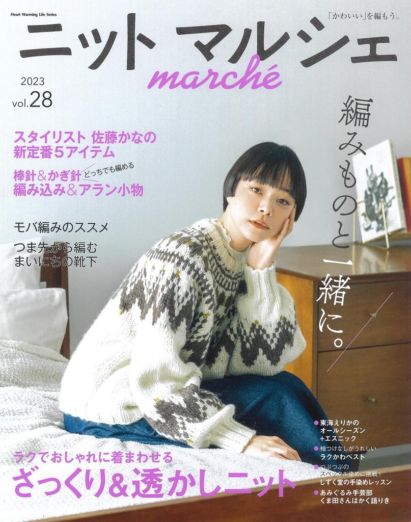 Knit Marche Warming Life vol.28 (Heart Series)