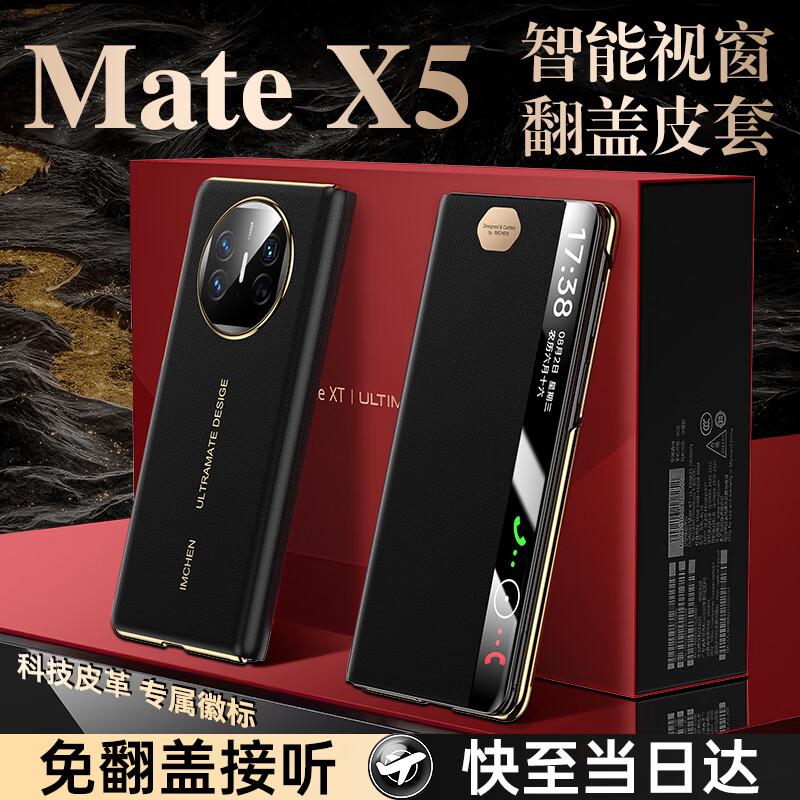 

Premium Leather Magnetic Flip Case for Huawei Mate X5/X3 Mate X5/X3 Universal
