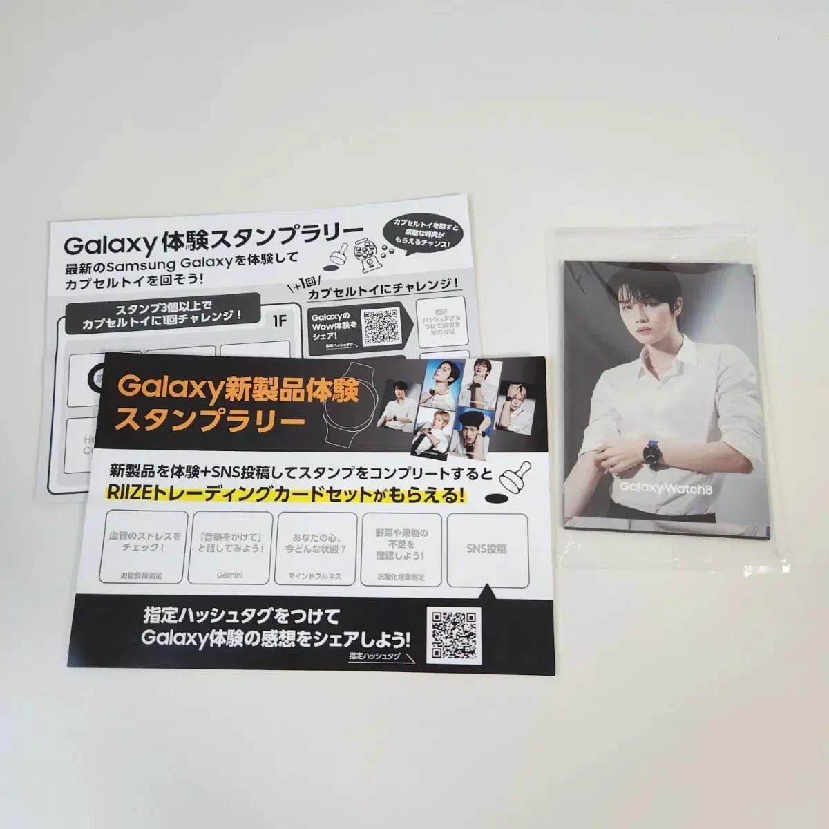 

Riize Harajuku Trading Card Package O