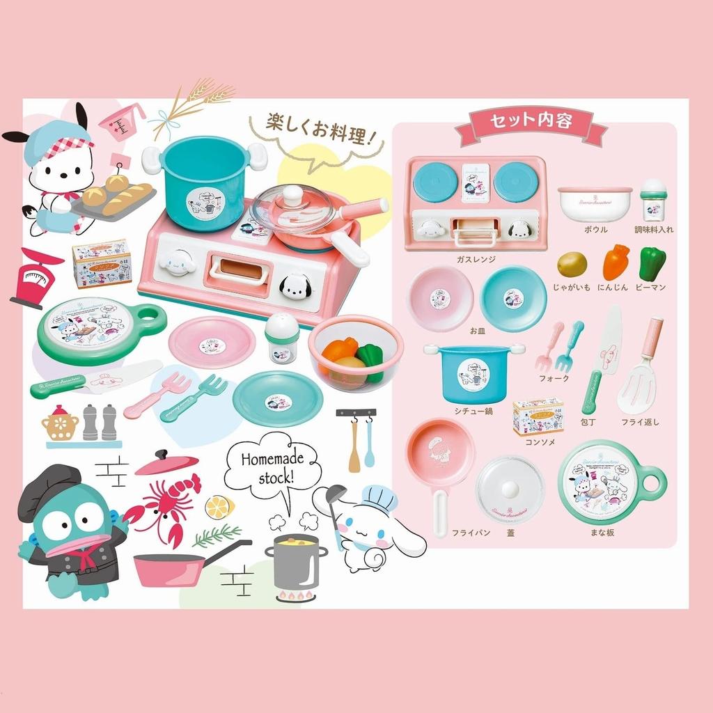 Toy Royal Sanrio Characters Kitchen Set (Pretend Play) with Cookware, Food, Vegetables, and Accessories, featuring Cinnamoroll, Cinnamon, Pochacco,