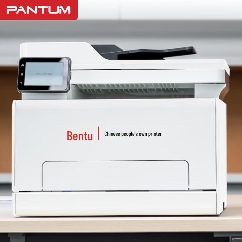 Pantum A4 Color Laser Multifunction Printer Series CN Plug (adapter Included)