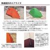 ARAI TENT AIR RAIZ1 Forest 0300101 Green, 1-Person,