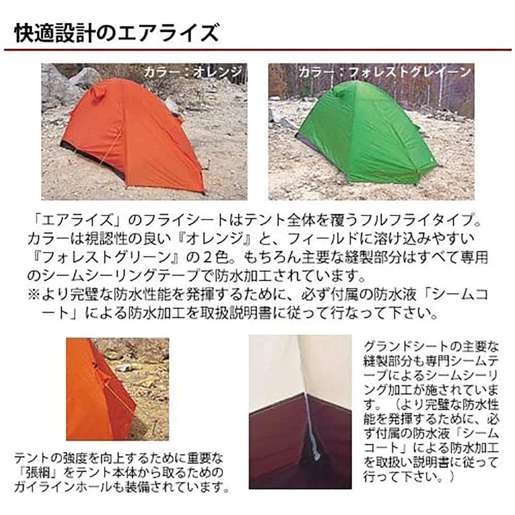 ARAI TENT AIR RAIZ1 Forest 0300101 Green, 1-Person,