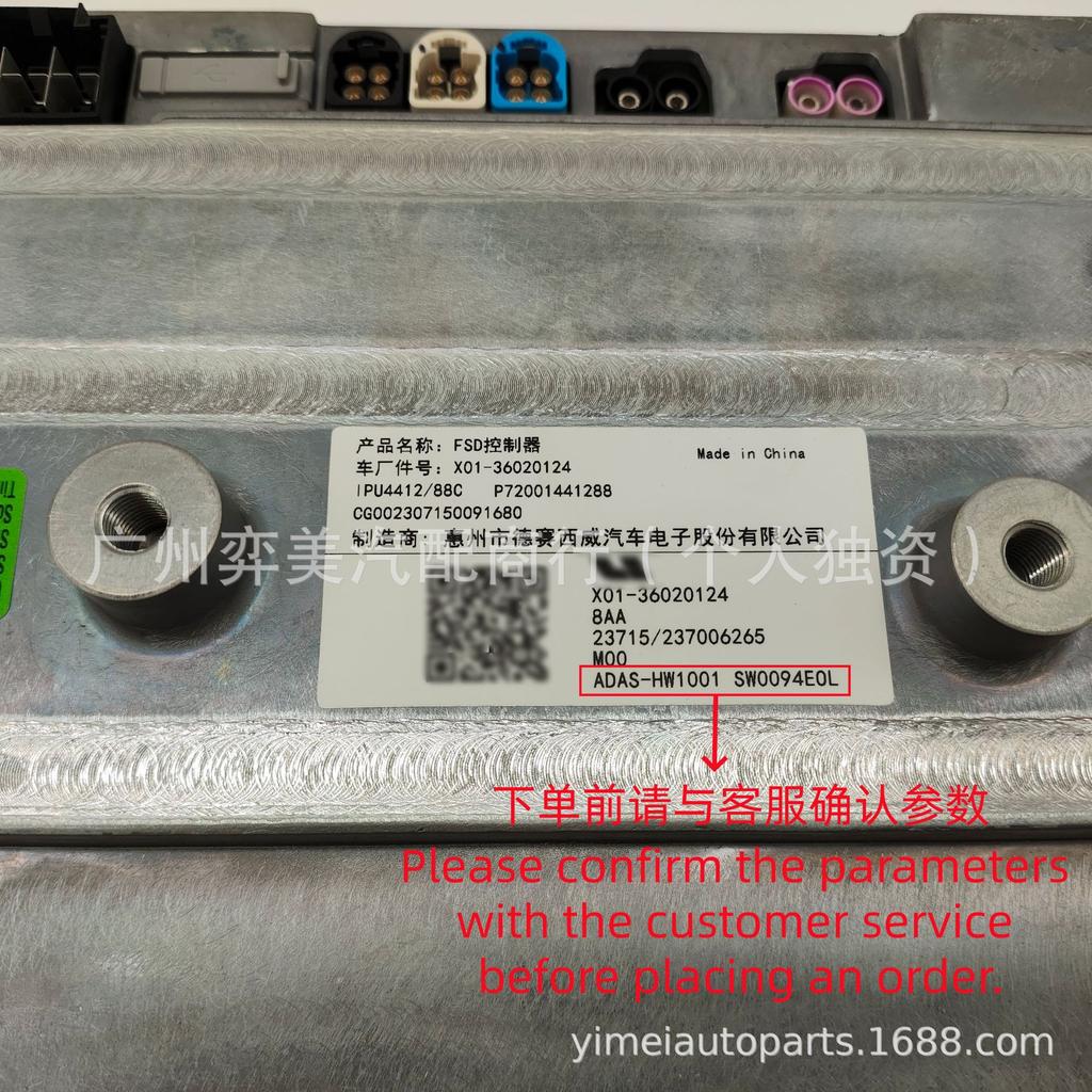 The X01-36020124 is compatible with the Li Auto L9's Lixiang FSD autonomous driving module.