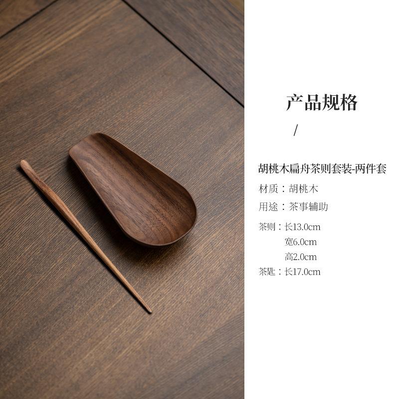 Boutique Walnut Wood Tea Spatula Zen Alloy Tea Spoon Set Tea Six Gentlemen Elegant Tea Tool Set Teaware Utensils Tableware Gift