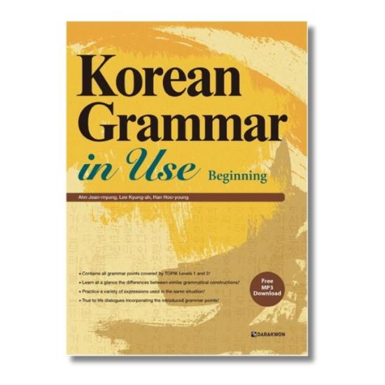 Korean Grammer in Use - Beginning