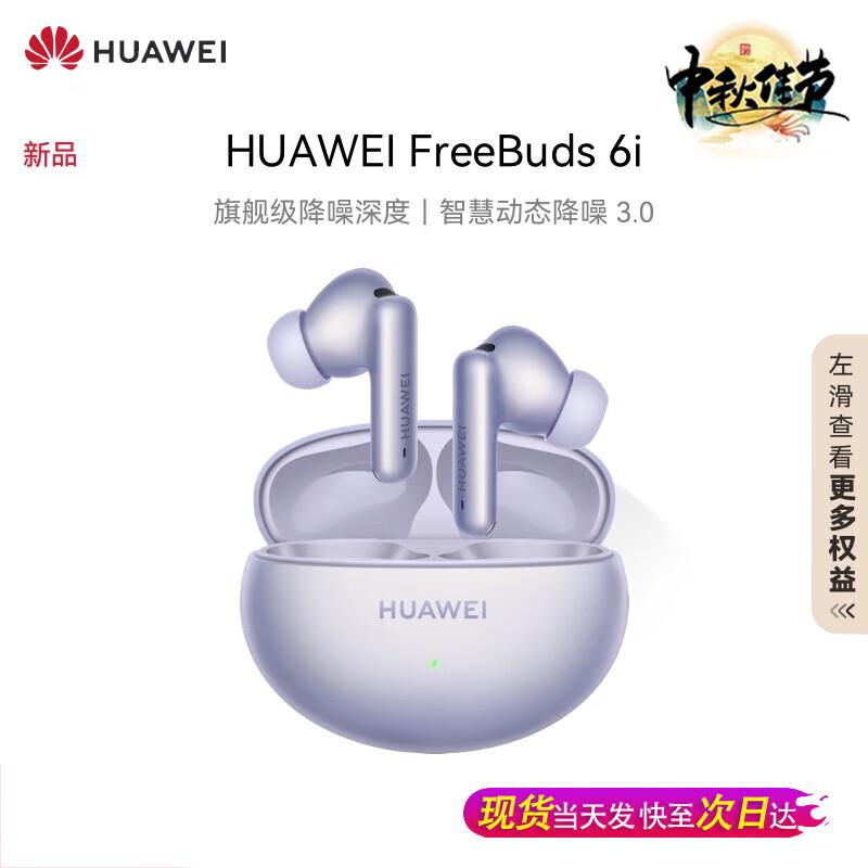 HUAWEI FreeBuds 6i True Wireless Noise-Cancelling Earbuds