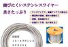 [Health Life] Stainless Steel Wire Rope Wire Diameter 0.6mm 0.8mm