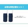 KOYOKOMA [Set of 2] PET Bottle Covers, Bottle Holders, My Bottle Covers, Stainless Steel Bottle Cases, Water Bottle Covers, PET Bottle Covers (Navy/68