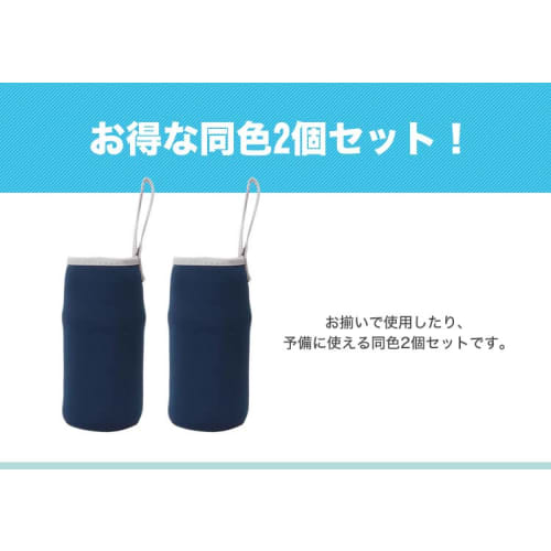 KOYOKOMA [Set of 2] PET Bottle Covers, Bottle Holders, My Bottle Covers, Stainless Steel Bottle Cases, Water Bottle Covers, PET Bottle Covers (Navy/68
