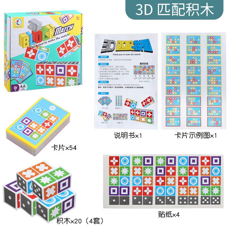 English Steam Educational Board Game Toys Children Recognize Graphics Matching 3D Puzzle Training Eye Response