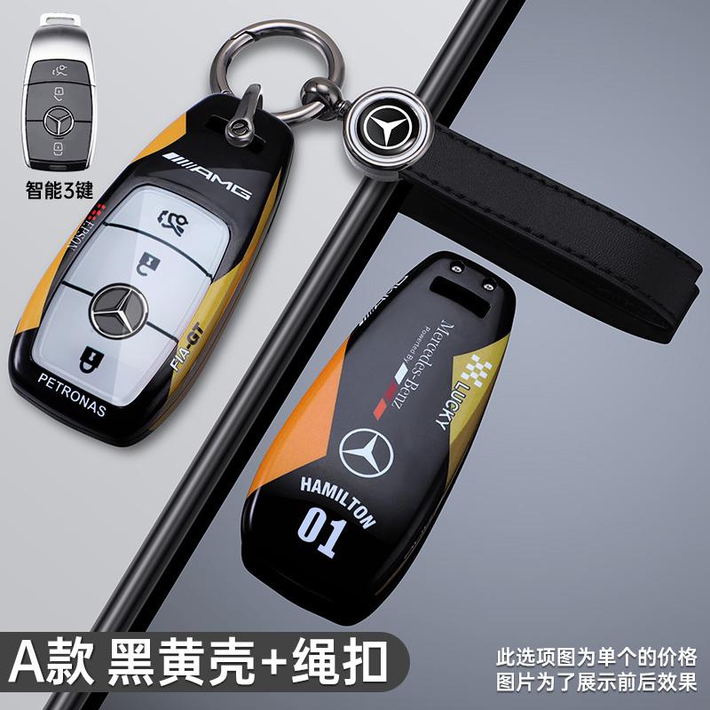LKL1 Car Sticker Car Remote Key Case Cover Shell Accessories For Mercedes Benz A C E S G Class GLC CLE CLA GLB GLS W177 W205 W213 W22